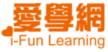 愛學網